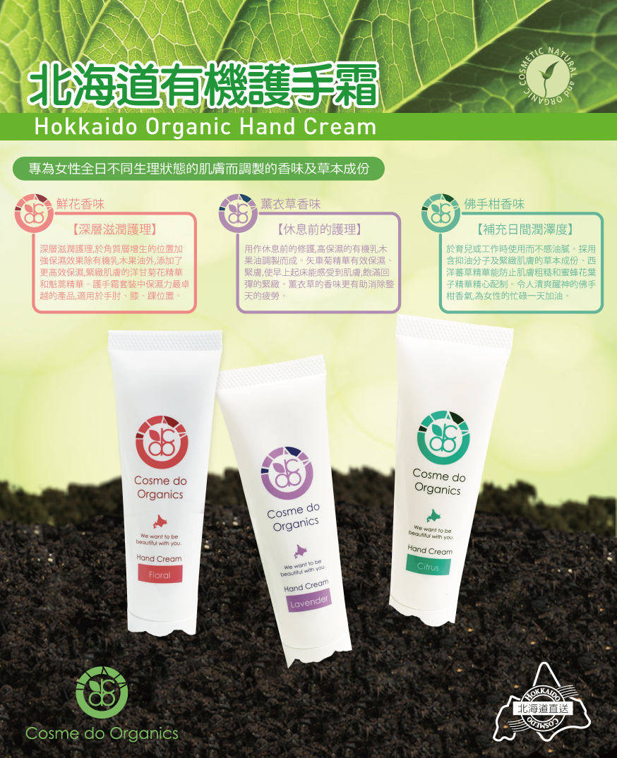 cosme_do_handcream-01.jpg